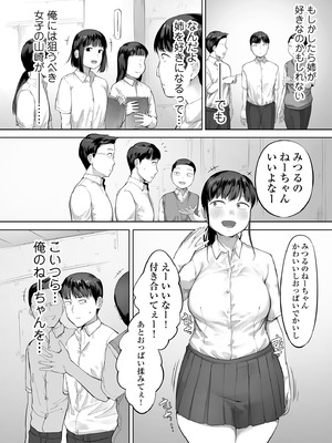 [チンジャオ娘。 (小桜クマネコ)] ドカ食い姉貴は俺の穴_52_yehh