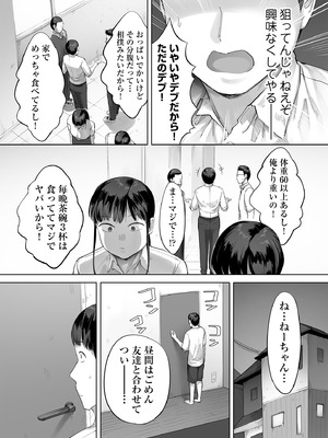 [チンジャオ娘。 (小桜クマネコ)] ドカ食い姉貴は俺の穴_53_wdjw