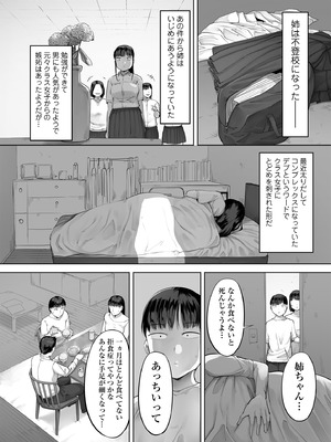 [チンジャオ娘。 (小桜クマネコ)] ドカ食い姉貴は俺の穴_54_nyyb