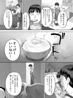 [チンジャオ娘。 (小桜クマネコ)] ドカ食い姉貴は俺の穴_55_ugcw