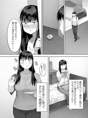 [チンジャオ娘。 (小桜クマネコ)] ドカ食い姉貴は俺の穴_56_uhri