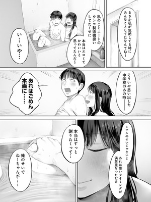 [チンジャオ娘。 (小桜クマネコ)] ドカ食い姉貴は俺の穴_65_bdfs