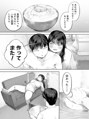[チンジャオ娘。 (小桜クマネコ)] ドカ食い姉貴は俺の穴_67_vcsk