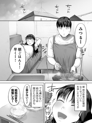 [チンジャオ娘。 (小桜クマネコ)] ドカ食い姉貴は俺の穴_68_dtxe