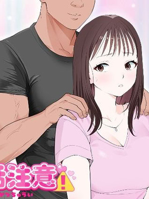 [モキュメンタル] 妊活注意！