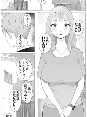 [モキュメンタル] 妊活注意！_03_ubpp