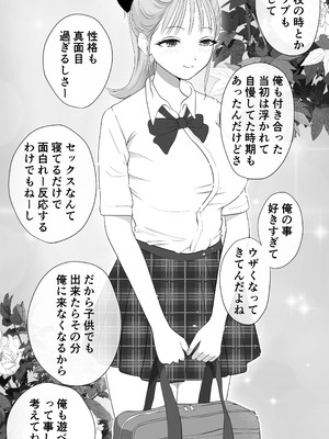 [モキュメンタル] 妊活注意！_05_wvdg