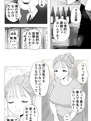 [モキュメンタル] 妊活注意！_06_mfas