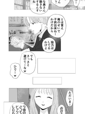 [モキュメンタル] 妊活注意！_07_cmgf