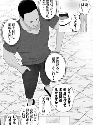 [モキュメンタル] 妊活注意！_11_yukx