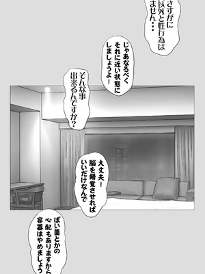 [モキュメンタル] 妊活注意！_14_dewf