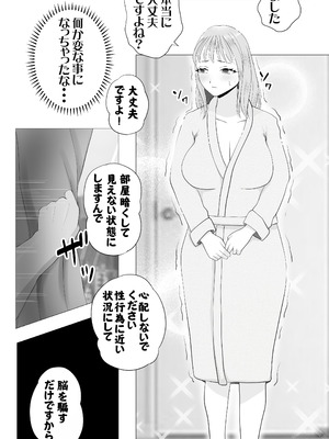 [モキュメンタル] 妊活注意！_15_rsbs