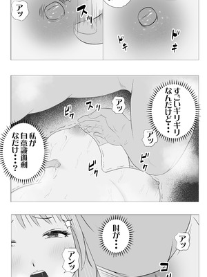 [モキュメンタル] 妊活注意！_18_rjxb