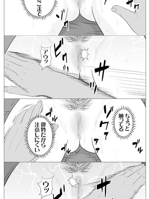 [モキュメンタル] 妊活注意！_21_iocb