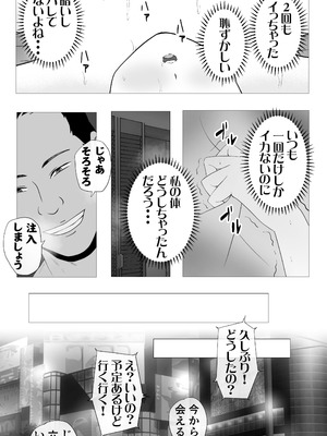 [モキュメンタル] 妊活注意！_23_hscy