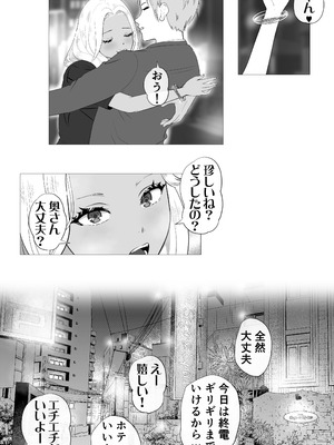 [モキュメンタル] 妊活注意！_24_xldm