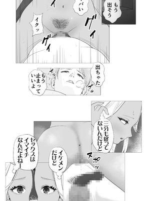 [モキュメンタル] 妊活注意！_29_rnan