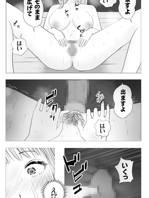 [モキュメンタル] 妊活注意！_31_kbuo