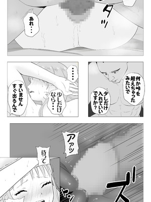 [モキュメンタル] 妊活注意！_37_ereg