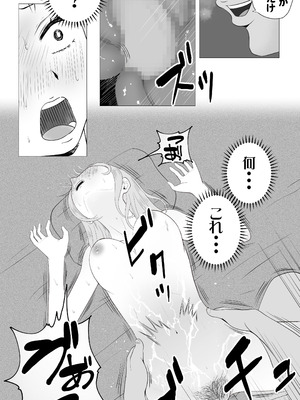 [モキュメンタル] 妊活注意！_38_jlvi