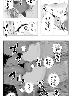 [モキュメンタル] 妊活注意！_39_ifra