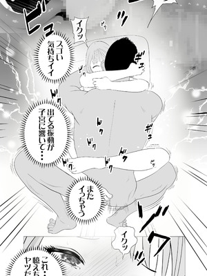 [モキュメンタル] 妊活注意！_42_vmkj