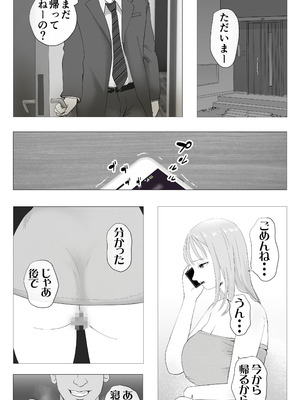 [モキュメンタル] 妊活注意！_43_gddu