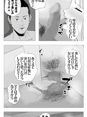 [モキュメンタル] 妊活注意！_50_dpoe