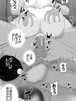 [モキュメンタル] 妊活注意！_55_tsrq