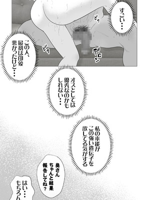 [モキュメンタル] 妊活注意！_56_bxua