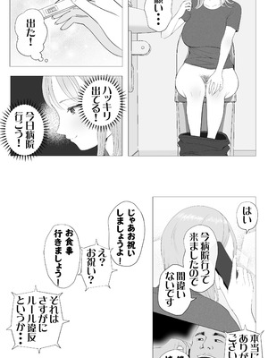 [モキュメンタル] 妊活注意！_57_jfdj