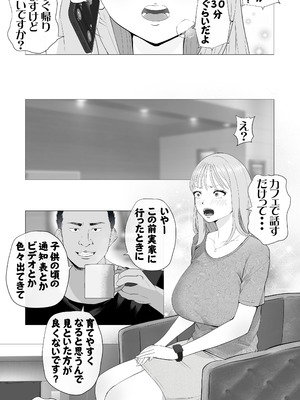 [モキュメンタル] 妊活注意！_58_mfck
