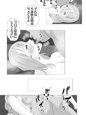 [モキュメンタル] 妊活注意！_65_hrwx