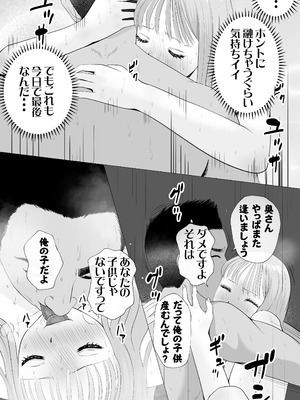 [モキュメンタル] 妊活注意！_66_gaga