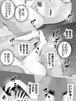 [モキュメンタル] 妊活注意！_67_bflp