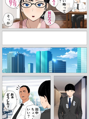 [モキュメンタル] 怖い経理の桐谷さん2_008_liys