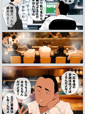 [モキュメンタル] 怖い経理の桐谷さん2_012_lpej