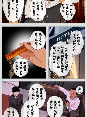 [モキュメンタル] 怖い経理の桐谷さん2_015_poju