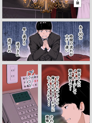 [モキュメンタル] 怖い経理の桐谷さん2_016_skug