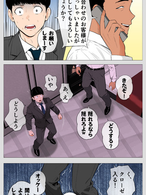 [モキュメンタル] 怖い経理の桐谷さん2_017_iqtw