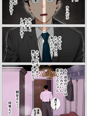 [モキュメンタル] 怖い経理の桐谷さん2_018_okax