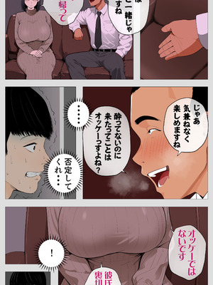 [モキュメンタル] 怖い経理の桐谷さん2_020_vxpj