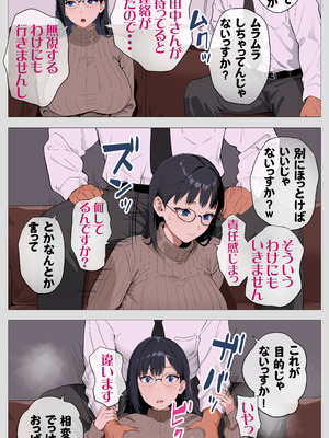 [モキュメンタル] 怖い経理の桐谷さん2_021_hjqu