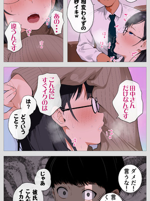 [モキュメンタル] 怖い経理の桐谷さん2_029_nijw