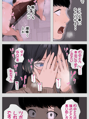 [モキュメンタル] 怖い経理の桐谷さん2_035_ptoh