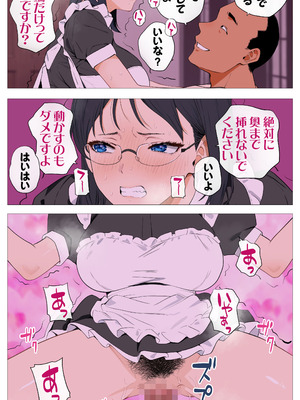 [モキュメンタル] 怖い経理の桐谷さん2_051_sjqd