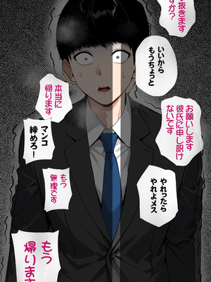 [モキュメンタル] 怖い経理の桐谷さん2_054_nymd