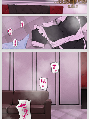 [モキュメンタル] 怖い経理の桐谷さん2_061_ytrw