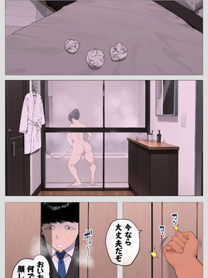 [モキュメンタル] 怖い経理の桐谷さん2_072_nbei