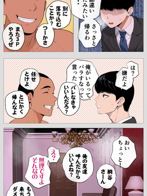 [モキュメンタル] 怖い経理の桐谷さん2_073_uxhg